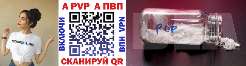 Альфа ПВП мука  Уфа 