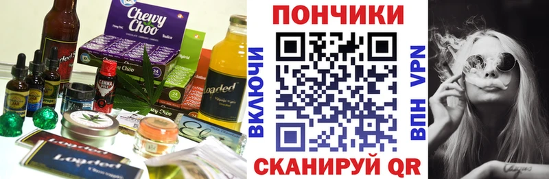 Еда ТГК марихуана  закладка  Уфа 