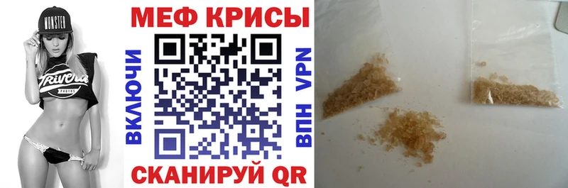 Меф кристаллы Уфа