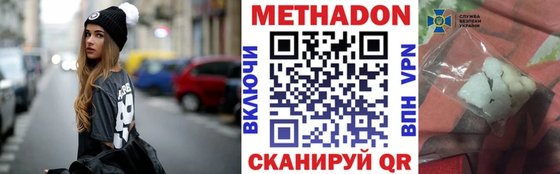 купить наркоту  Уфа  МЕТАДОН белоснежный 